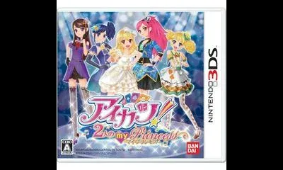 Aikatsu! Futari No My Princess