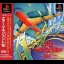 Air Management ÔÇÿ96 - PlayStation - Retrocharting