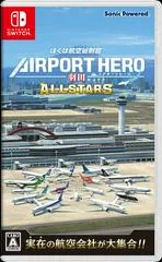 Background - Airport Hero: Haneda All Stars - Nintendo Switch - Retrocharting