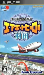 Airport Hero Haneda