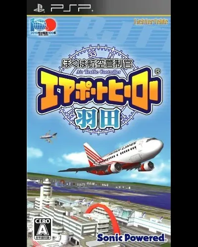Airport Hero Haneda