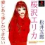 Aishiau Koto Shika Dekinai - PlayStation - Retrocharting