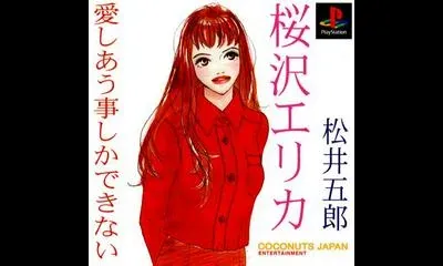Aishiau Koto Shika Dekinai