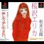 Aishiau Koto Shika Dekinai - PlayStation 2 - Retrocharting