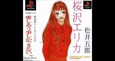 Aishiau Koto Shika Dekinai