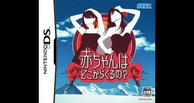 Akachan wa Doko Kara Kuru no