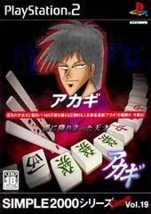 Background - Akagi - PlayStation 2 - Retrocharting
