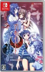 Background - Akai Ito & Aoi Shiro HD Remaster - Nintendo Switch - Retrocharting