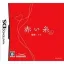 Akai Ito DS - Nintendo DS - Retrocharting
