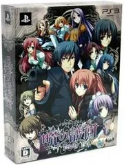 Background - Akatsuki No Goei Trinity [Limited Edition] - Playstation 3 - Retrocharting