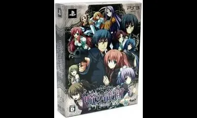 Akatsuki No Goei Trinity [Limited Edition]