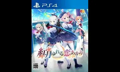 Akatsuki Yureru Koi Akari