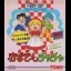 Akazukin Chacha - GameBoy - Retrocharting
