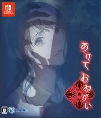 Background - Akete Onegai - Nintendo Switch - Retrocharting