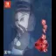 Akete Onegai - Nintendo Switch - Retrocharting