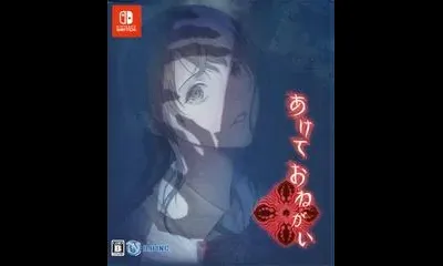 Akete Onegai