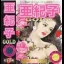 Akiko Gold: The Queen Of Adult - FM Towns Marty  - Retrocharting