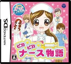 Background - Akogare Girls Collection: Pika Pika Nurse Monogatari - Nintendo DS - Retrocharting