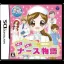Akogare Girls Collection: Pika Pika Nurse Monogatari - Nintendo DS - Retrocharting