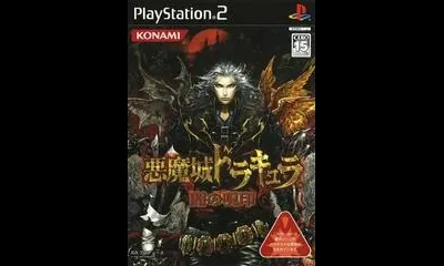 Akumajo Dracula: Yami no Juin