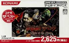Background - Akumajou Dracula: Circle of the Moon [Konami The Best] - GameBoy Advance - Retrocharting