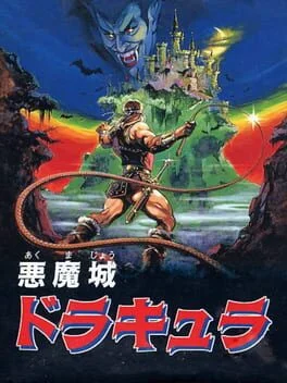 Background - Akumajou Dracula - Famicom Disk System - Retrocharting