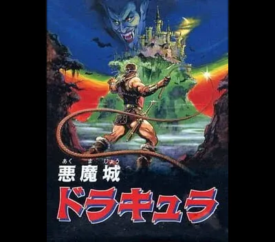 Akumajou Dracula