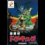 Akumajou Dracula - Famicom - Retrocharting
