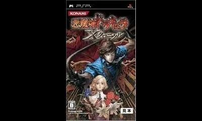 Akumajou Dracula X Chronicle