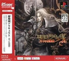 Background - Akumajou Dracula X: Nocturne in the Moonlight [PSOne Books] - PlayStation - Retrocharting