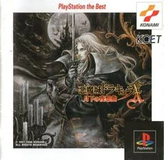 Background - Akumajou Dracula X: Nocturne in the Moonlight [The Best] - PlayStation - Retrocharting
