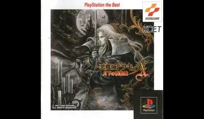 Akumajou Dracula X: Nocturne in the Moonlight [The Best]
