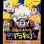 Akumajou Special: Boku Dracula-Kun - GameBoy - Retrocharting