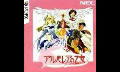 Albalea no Otome
