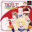 Albalea No Otome - Uruwashi No Seishikitachi - PlayStation - Retrocharting
