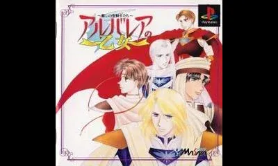 Albalea No Otome - Uruwashi No Seishikitachi
