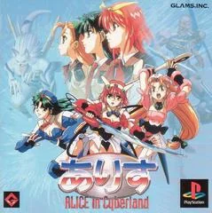 Background - Alice In Cyberland - PlayStation - Retrocharting
