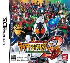 Background - All Kamen Rider: Rider Generation 2 - Nintendo DS - Retrocharting