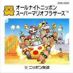All Night Nippon Super Mario Bros - Famicom Disk System - Retrocharting
