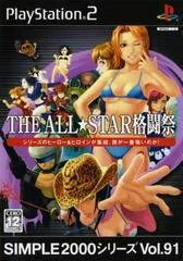 Background - All Star Fighting Festival - PlayStation 2 - Retrocharting