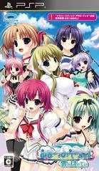 Background - Amatsumi Sora ni! Kumo no Hatate ni - PSP - Retrocharting