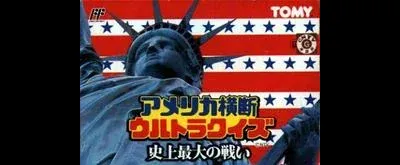 America Oudan Ultra Quiz