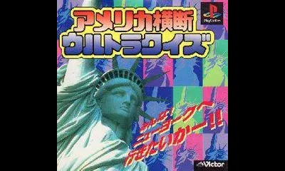 America Oudan Ultra Quiz