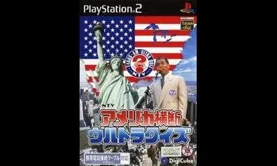 America Oudan Ultra Quiz