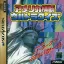 America Oudan Ultra Quiz - Sega Saturn - Retrocharting