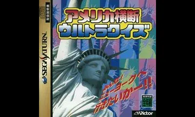America Oudan Ultra Quiz