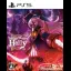 Ancient Weapon Holly - Playstation 5 - Retrocharting