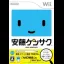 And-Kensaku - Wii - Retrocharting