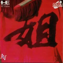 Ane San - JP PC Engine CD - Retrocharting