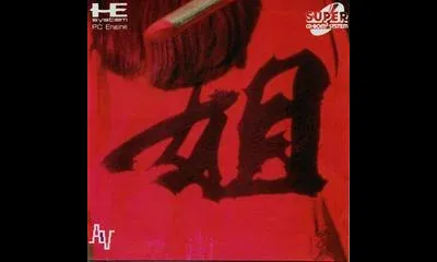 Ane San